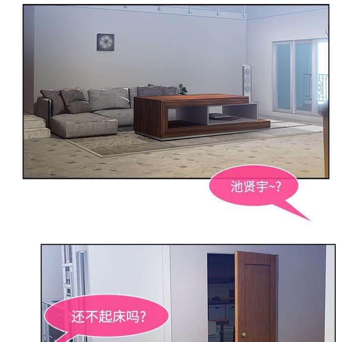 总裁管家韩漫全集-第41话 偷懒不成无删减无遮挡章节图片 