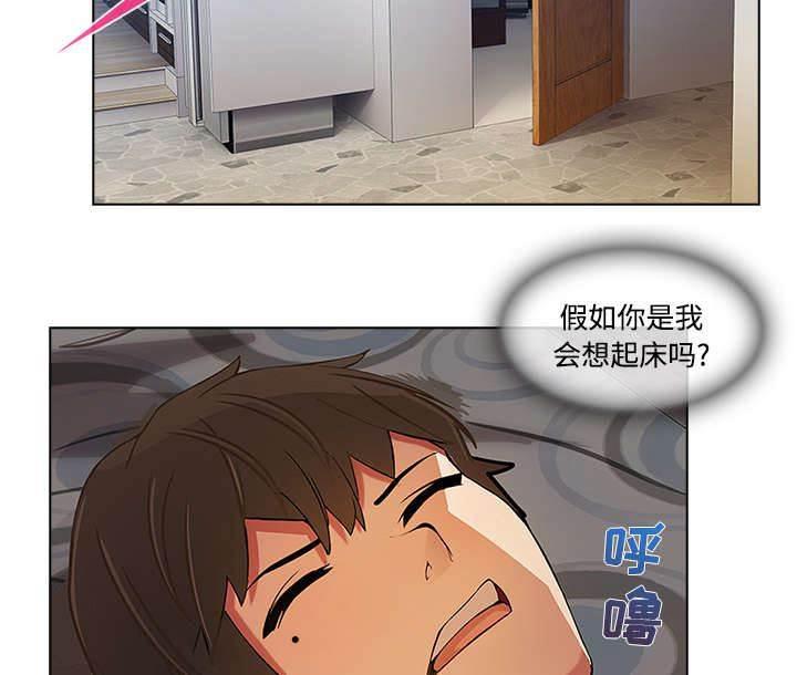 总裁管家韩漫全集-第41话 偷懒不成无删减无遮挡章节图片 