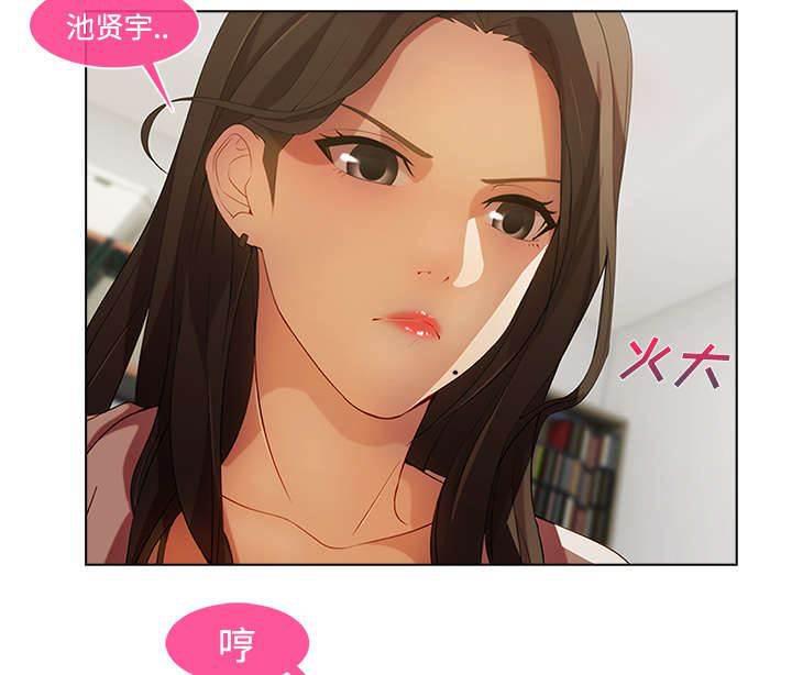 总裁管家韩漫全集-第41话 偷懒不成无删减无遮挡章节图片 