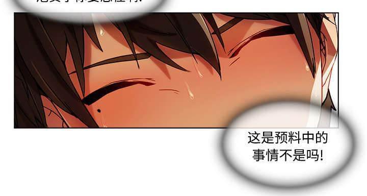 总裁管家韩漫全集-第41话 偷懒不成无删减无遮挡章节图片 
