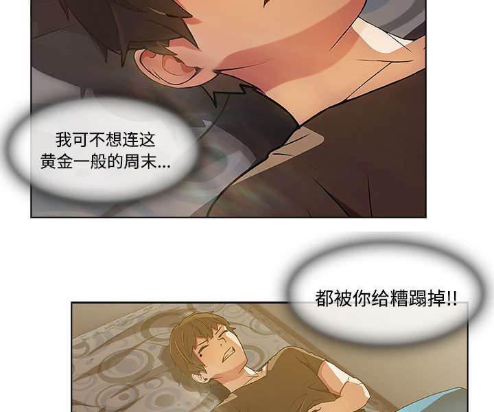 总裁管家韩漫全集-第41话 偷懒不成无删减无遮挡章节图片 
