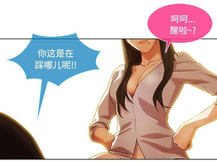 总裁管家韩漫全集-第41话 偷懒不成无删减无遮挡章节图片 