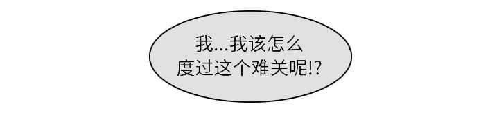 总裁管家韩漫全集-第42话 误会无删减无遮挡章节图片 