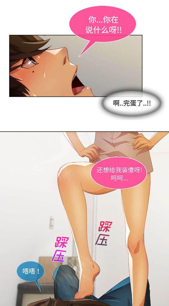 总裁管家韩漫全集-第42话 误会无删减无遮挡章节图片 