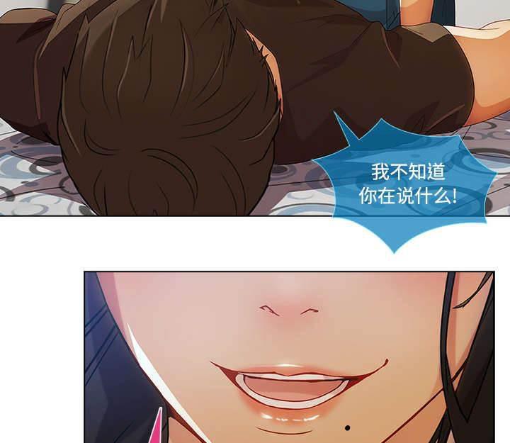 总裁管家韩漫全集-第42话 误会无删减无遮挡章节图片 