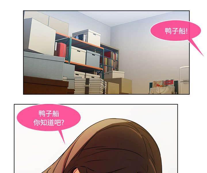 总裁管家韩漫全集-第42话 误会无删减无遮挡章节图片 
