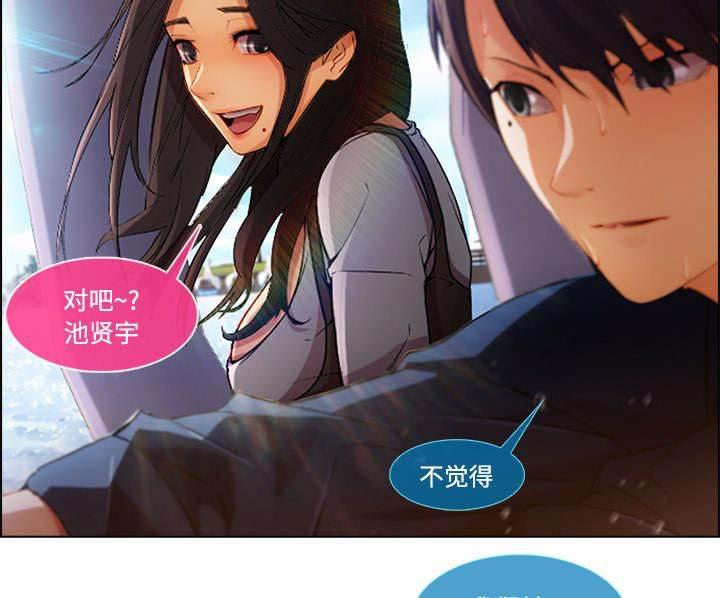 总裁管家韩漫全集-第42话 误会无删减无遮挡章节图片 