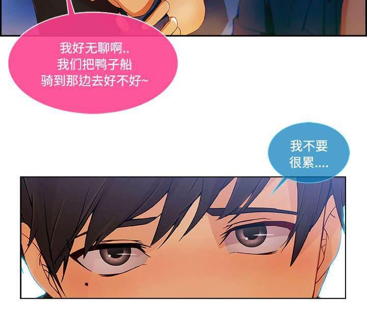 总裁管家韩漫全集-第42话 误会无删减无遮挡章节图片 