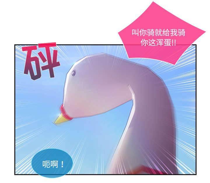 总裁管家韩漫全集-第43话 湖中游船无删减无遮挡章节图片 