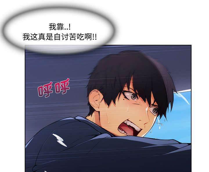 总裁管家韩漫全集-第43话 湖中游船无删减无遮挡章节图片 