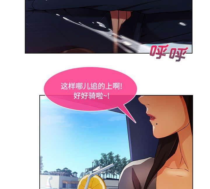 总裁管家韩漫全集-第43话 湖中游船无删减无遮挡章节图片 