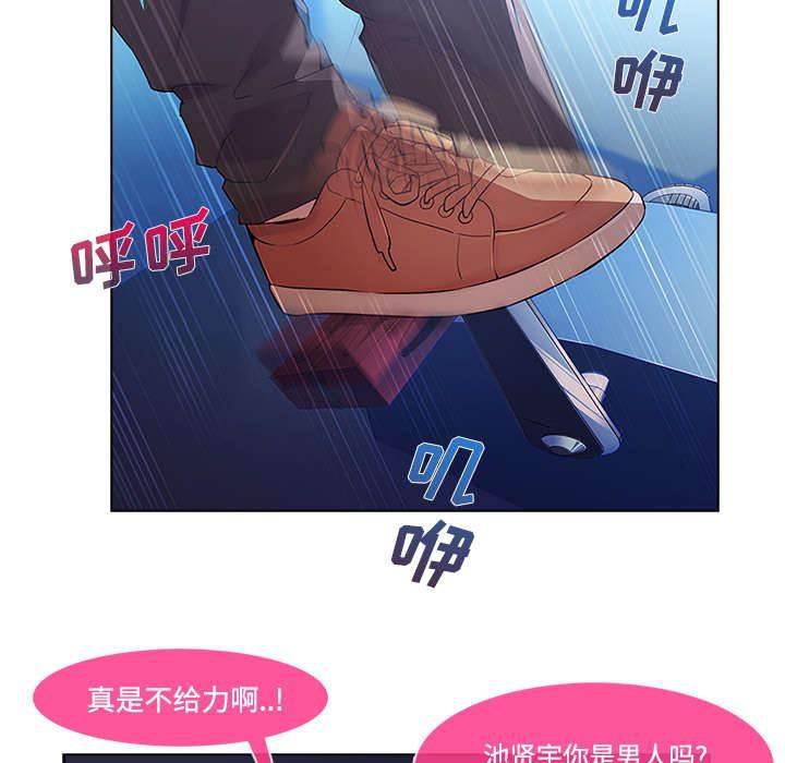 总裁管家韩漫全集-第43话 湖中游船无删减无遮挡章节图片 