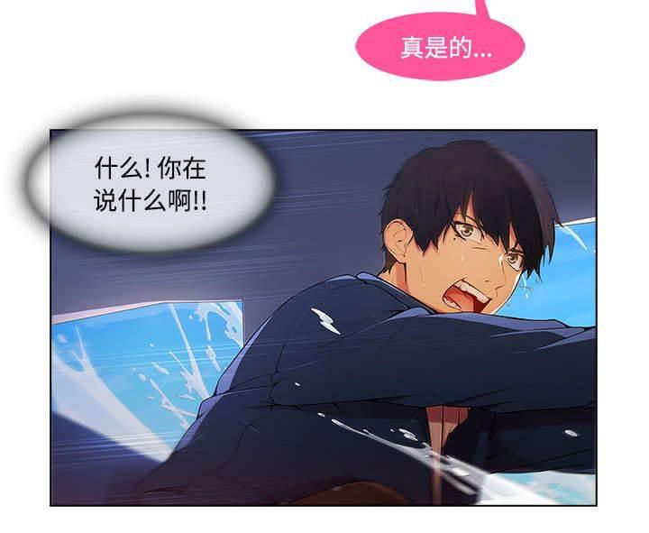 总裁管家韩漫全集-第43话 湖中游船无删减无遮挡章节图片 