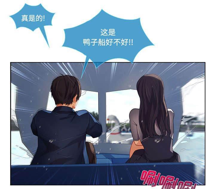 总裁管家韩漫全集-第43话 湖中游船无删减无遮挡章节图片 