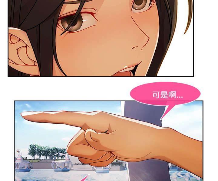 总裁管家韩漫全集-第43话 湖中游船无删减无遮挡章节图片 
