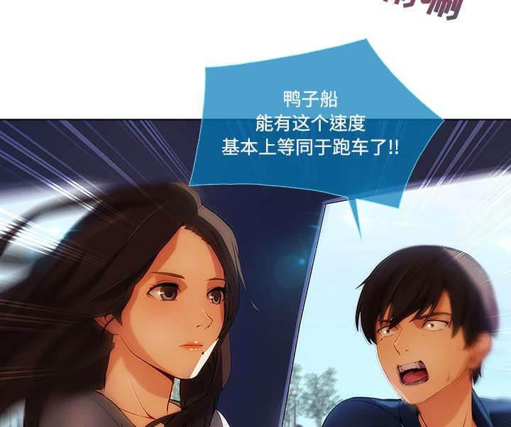 总裁管家韩漫全集-第43话 湖中游船无删减无遮挡章节图片 