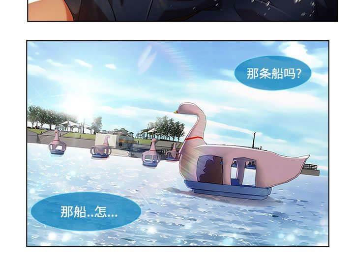 总裁管家韩漫全集-第43话 湖中游船无删减无遮挡章节图片 