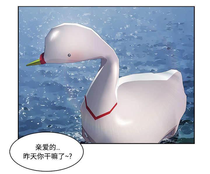 总裁管家韩漫全集-第43话 湖中游船无删减无遮挡章节图片 
