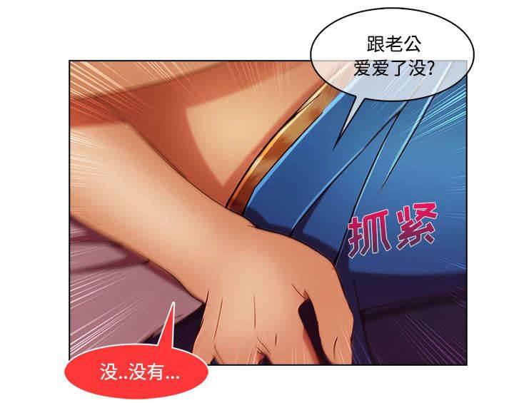总裁管家韩漫全集-第43话 湖中游船无删减无遮挡章节图片 