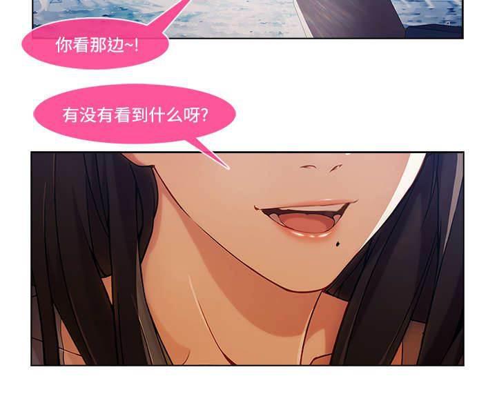 总裁管家韩漫全集-第43话 湖中游船无删减无遮挡章节图片 