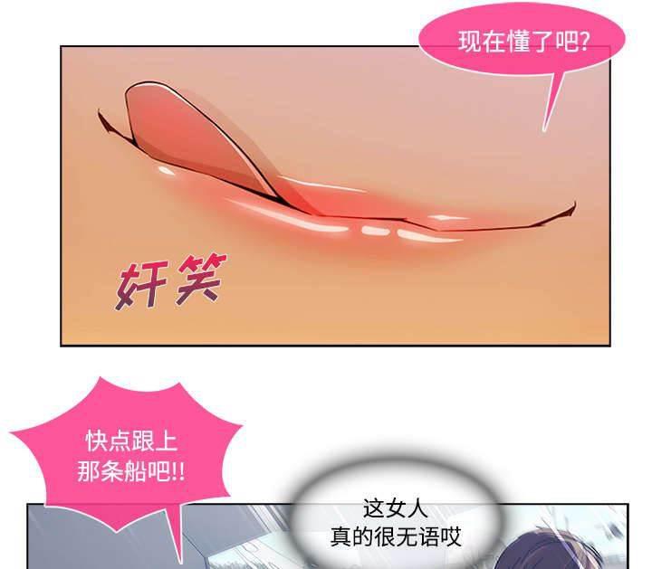 总裁管家韩漫全集-第43话 湖中游船无删减无遮挡章节图片 