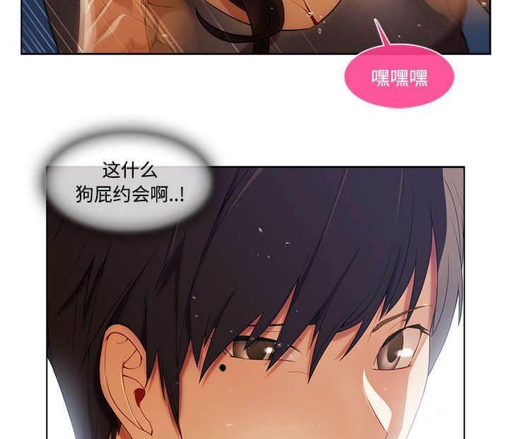 总裁管家韩漫全集-第43话 湖中游船无删减无遮挡章节图片 