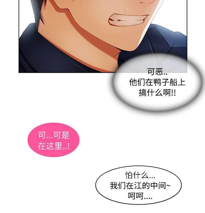 总裁管家韩漫全集-第43话 湖中游船无删减无遮挡章节图片 