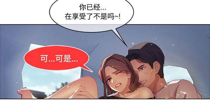 总裁管家韩漫全集-第43话 湖中游船无删减无遮挡章节图片 