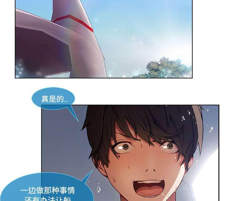总裁管家韩漫全集-第43话 湖中游船无删减无遮挡章节图片 
