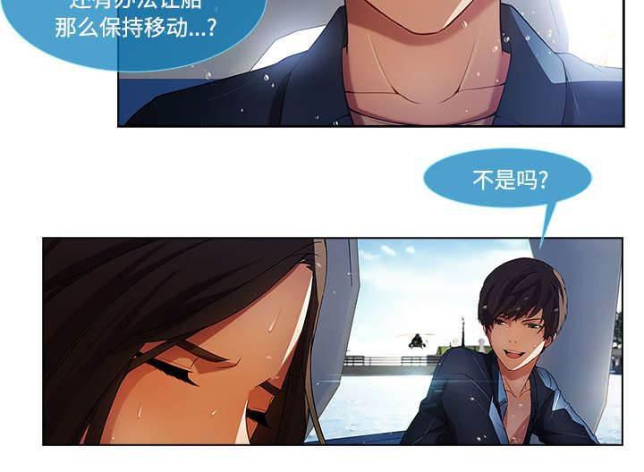 总裁管家韩漫全集-第43话 湖中游船无删减无遮挡章节图片 