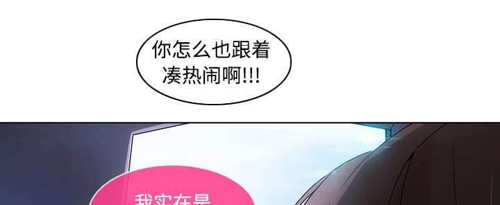 总裁管家韩漫全集-第44话 威胁无删减无遮挡章节图片 