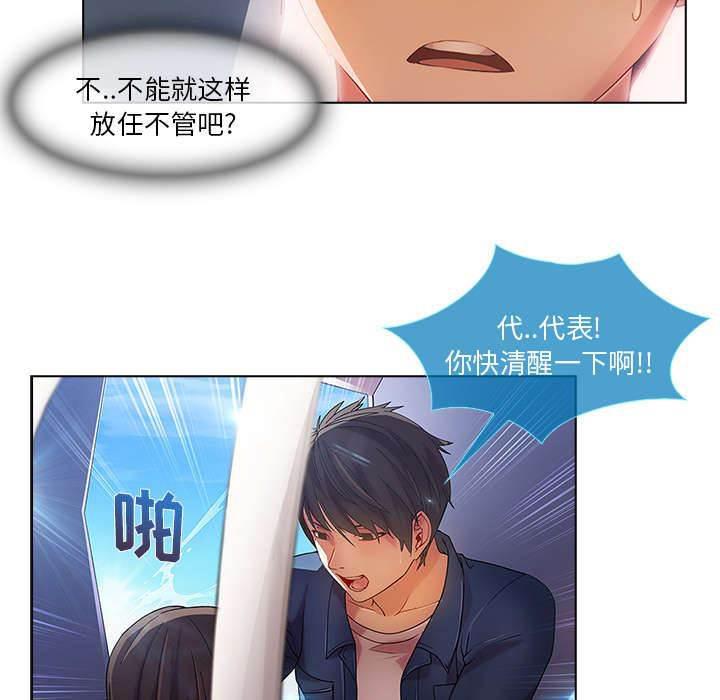总裁管家韩漫全集-第44话 威胁无删减无遮挡章节图片 