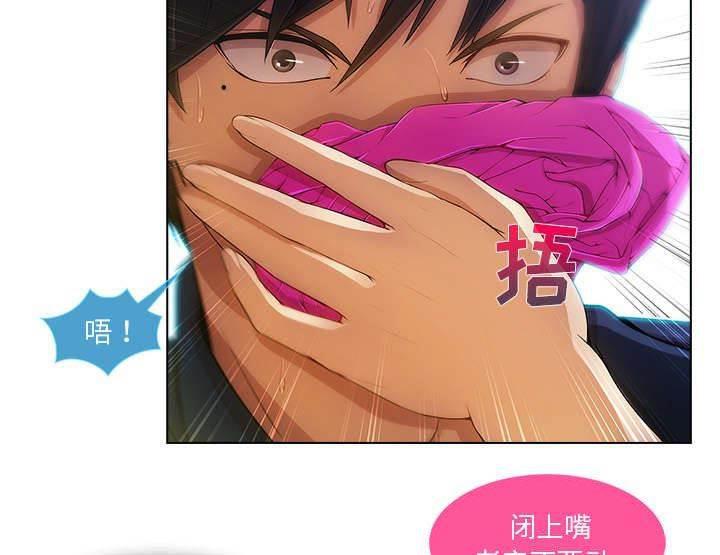 总裁管家韩漫全集-第44话 威胁无删减无遮挡章节图片 