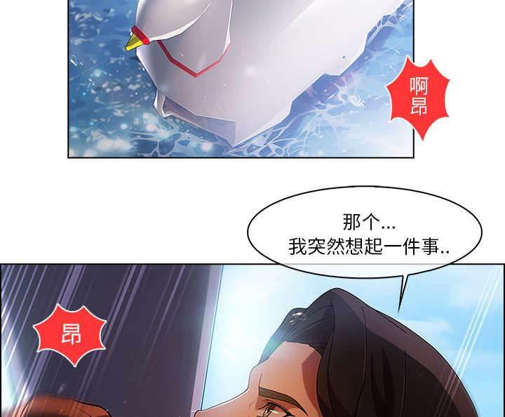 总裁管家韩漫全集-第44话 威胁无删减无遮挡章节图片 