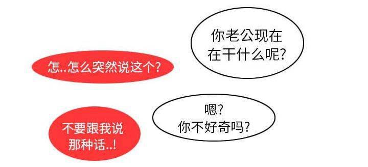总裁管家韩漫全集-第44话 威胁无删减无遮挡章节图片 