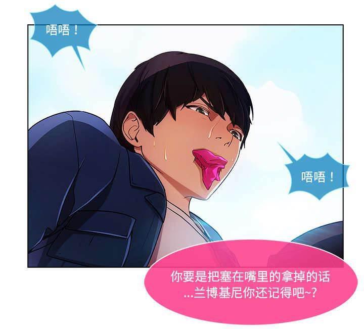 总裁管家韩漫全集-第44话 威胁无删减无遮挡章节图片 