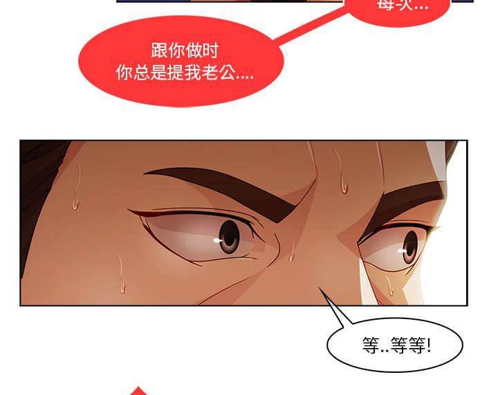 总裁管家韩漫全集-第45话 忘乎所以无删减无遮挡章节图片 