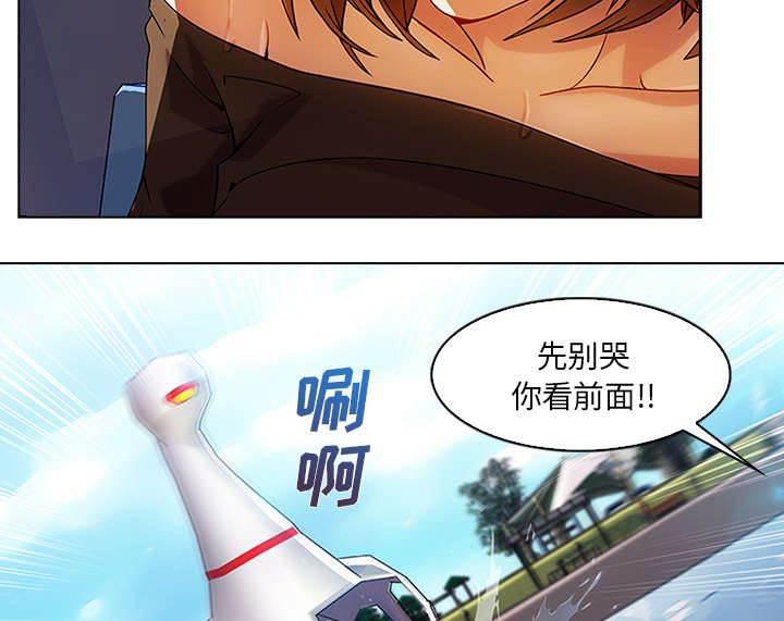 总裁管家韩漫全集-第45话 忘乎所以无删减无遮挡章节图片 