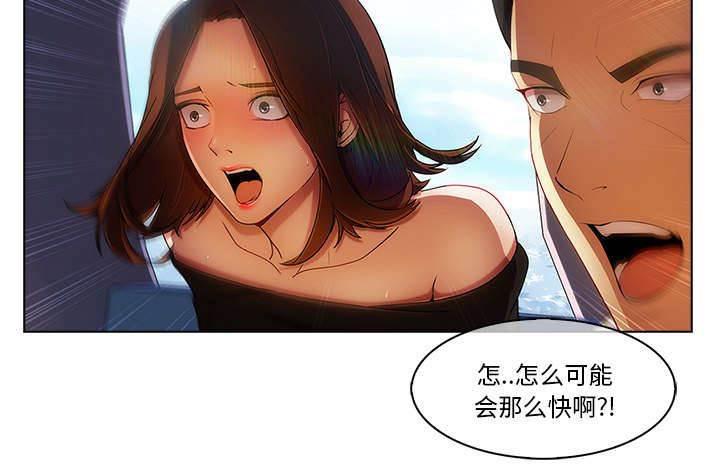 总裁管家韩漫全集-第45话 忘乎所以无删减无遮挡章节图片 