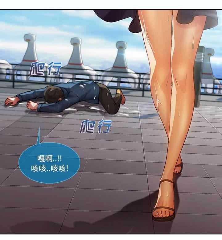 总裁管家韩漫全集-第45话 忘乎所以无删减无遮挡章节图片 