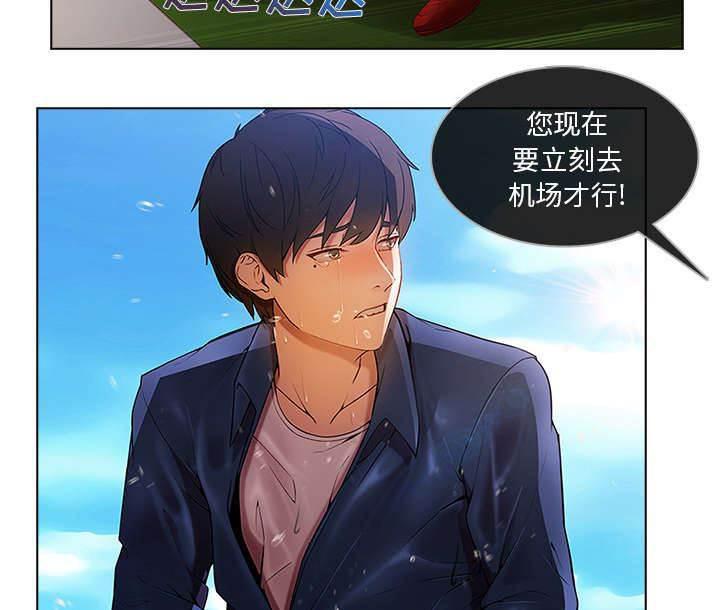 总裁管家韩漫全集-第46话 恶魔无删减无遮挡章节图片 