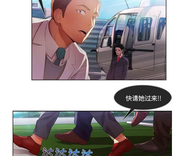 总裁管家韩漫全集-第46话 恶魔无删减无遮挡章节图片 