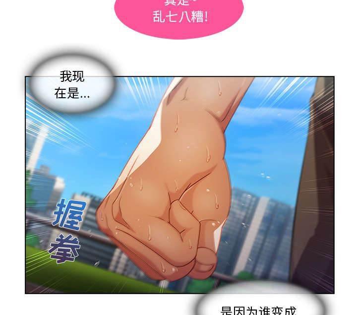 总裁管家韩漫全集-第46话 恶魔无删减无遮挡章节图片 