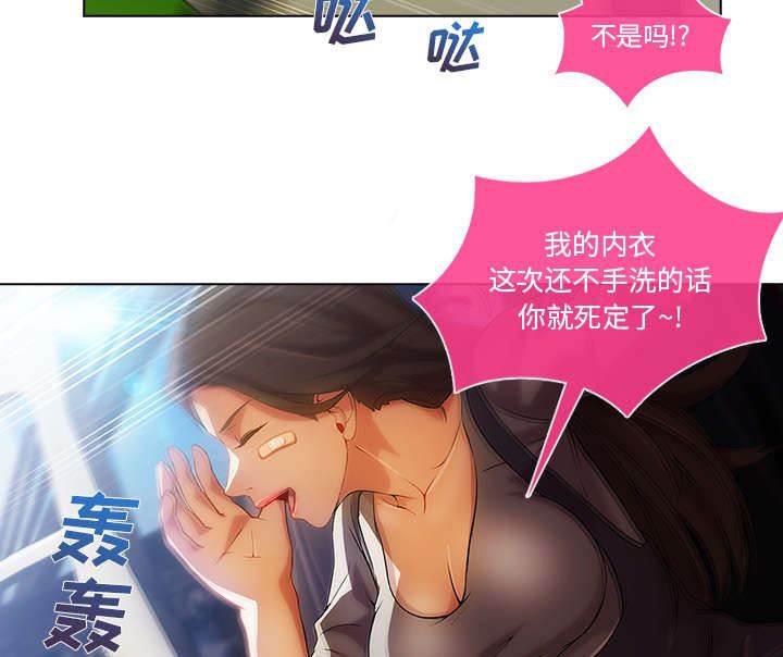 总裁管家韩漫全集-第46话 恶魔无删减无遮挡章节图片 