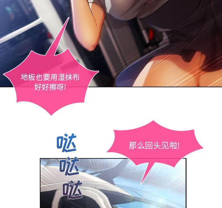 总裁管家韩漫全集-第46话 恶魔无删减无遮挡章节图片 