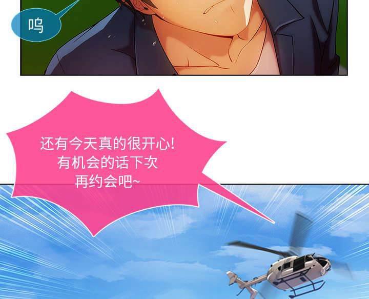 总裁管家韩漫全集-第46话 恶魔无删减无遮挡章节图片 