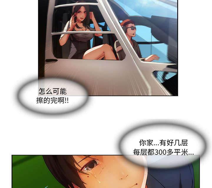总裁管家韩漫全集-第46话 恶魔无删减无遮挡章节图片 