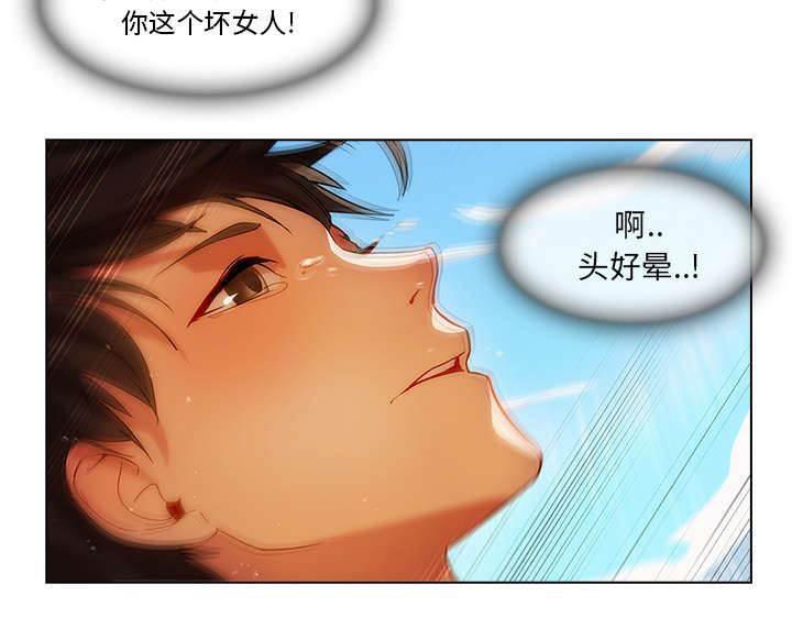 总裁管家韩漫全集-第46话 恶魔无删减无遮挡章节图片 