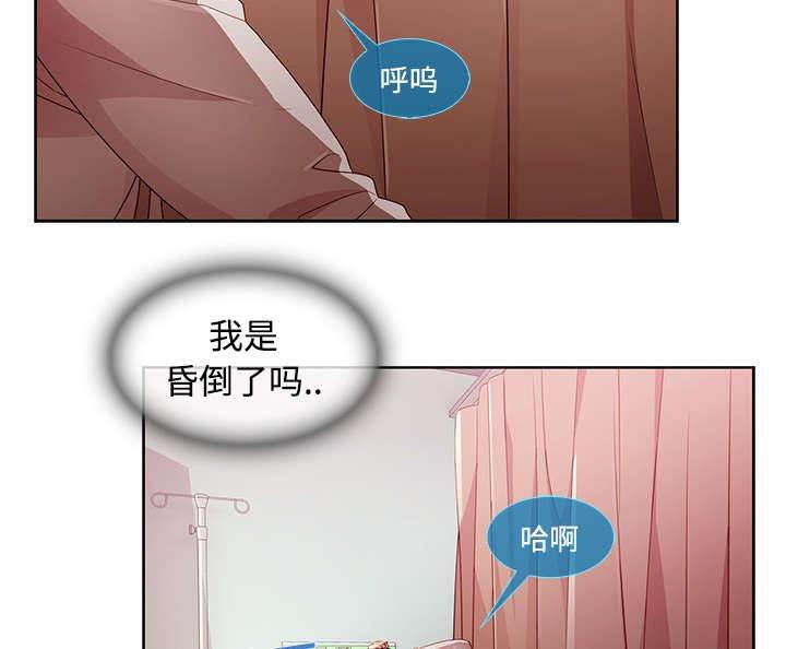 总裁管家韩漫全集-第47话 医院无删减无遮挡章节图片 
