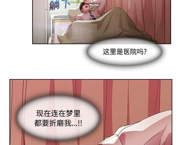 总裁管家韩漫全集-第47话 医院无删减无遮挡章节图片 